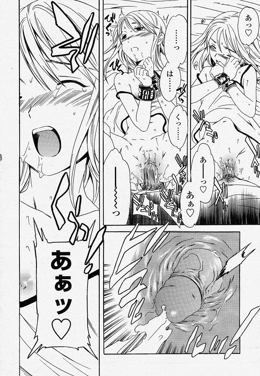 COMIC 桃姫 2004年4月号