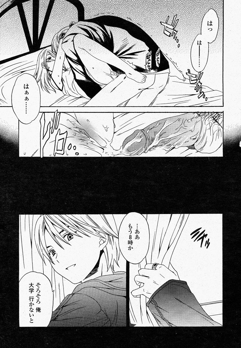 COMIC 桃姫 2004年4月号