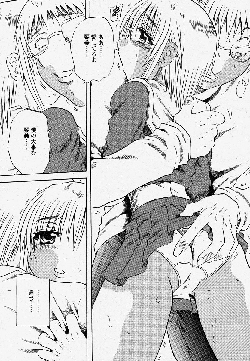 COMIC 桃姫 2004年4月号