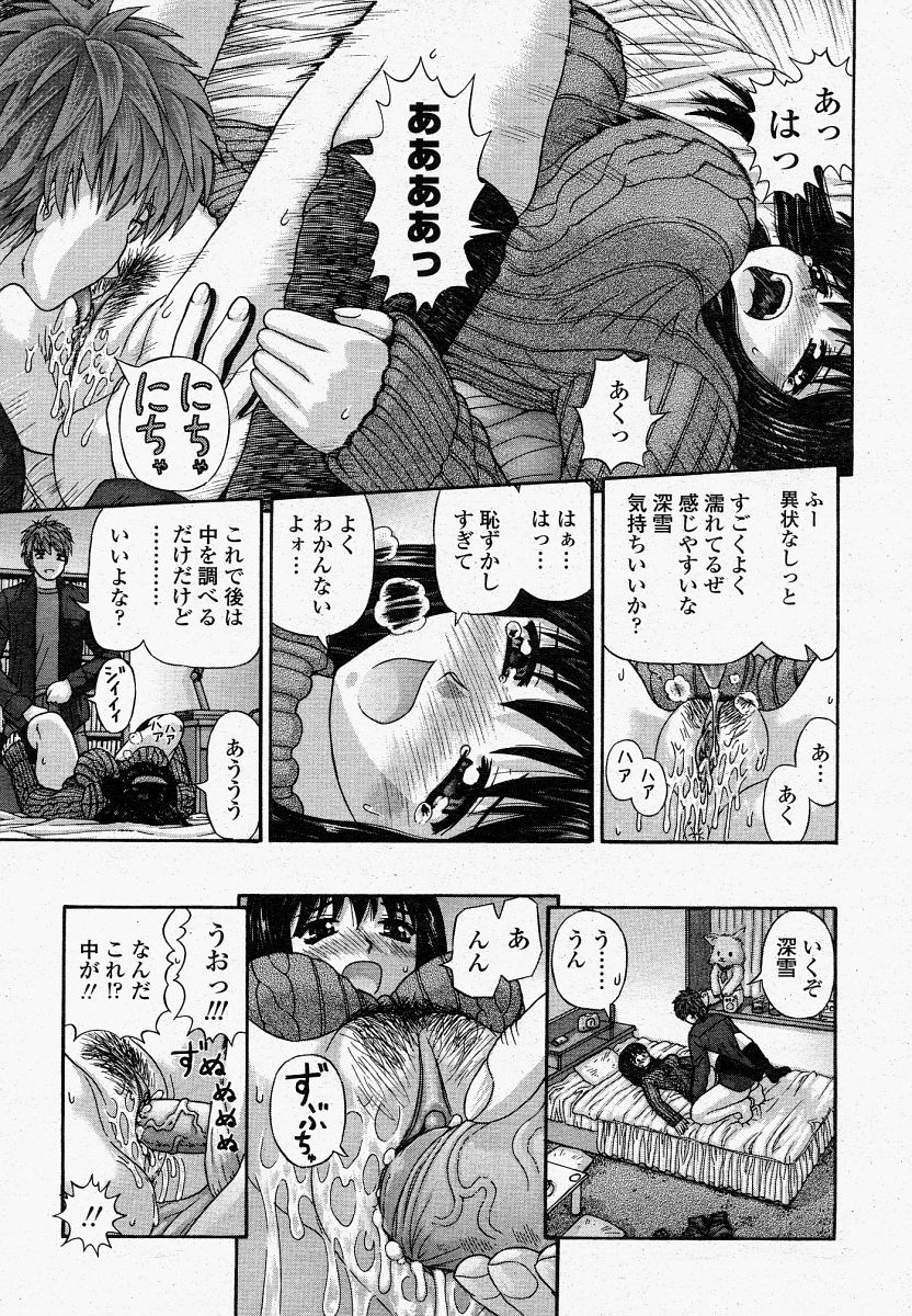 COMIC 桃姫 2004年4月号