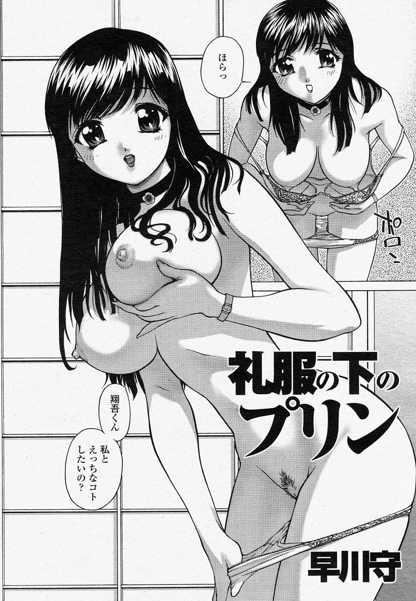 COMIC 桃姫 2004年4月号