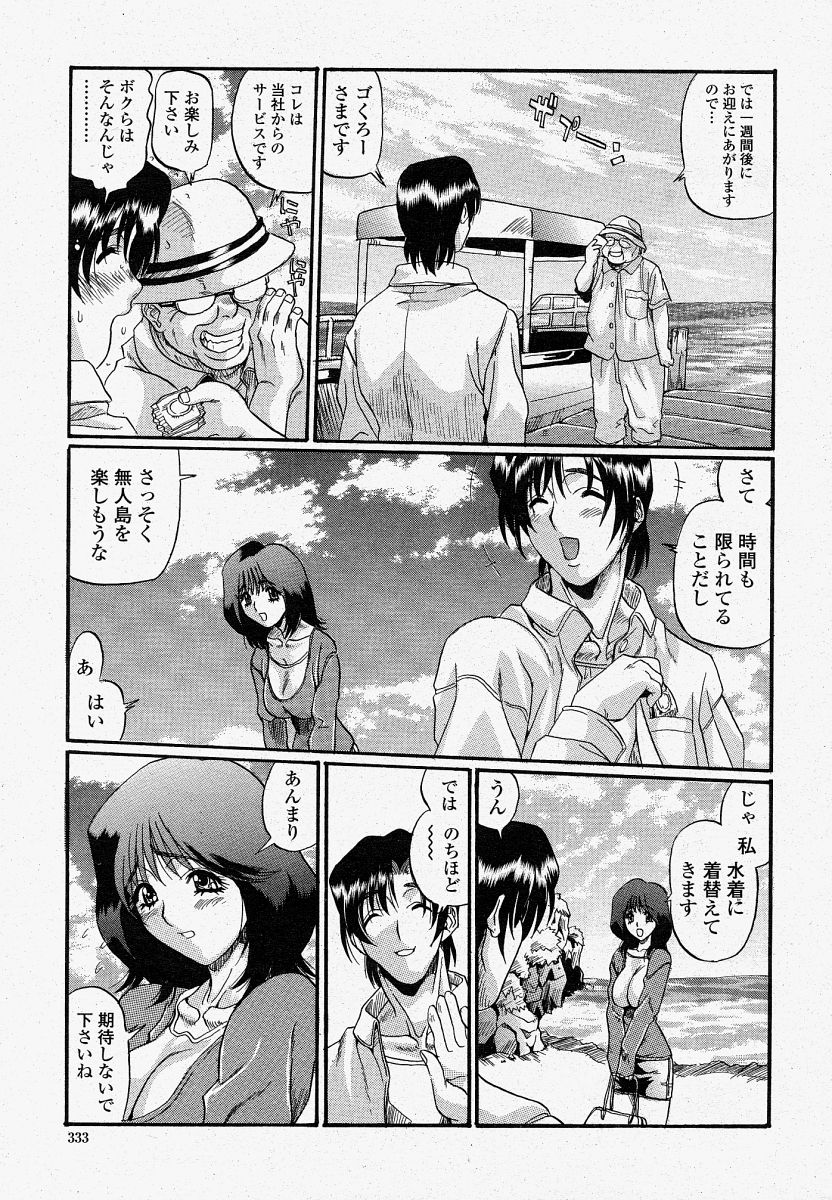 COMIC 桃姫 2004年4月号