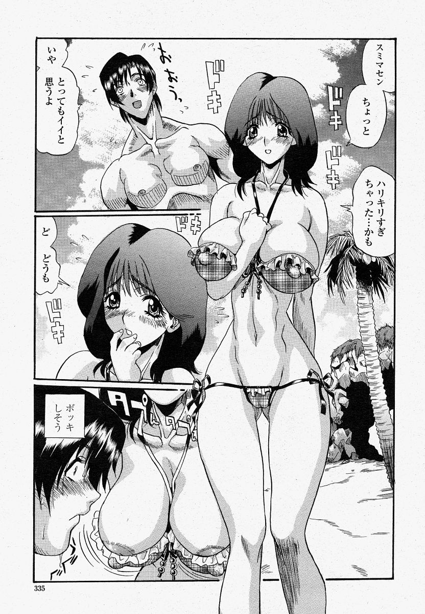 COMIC 桃姫 2004年4月号