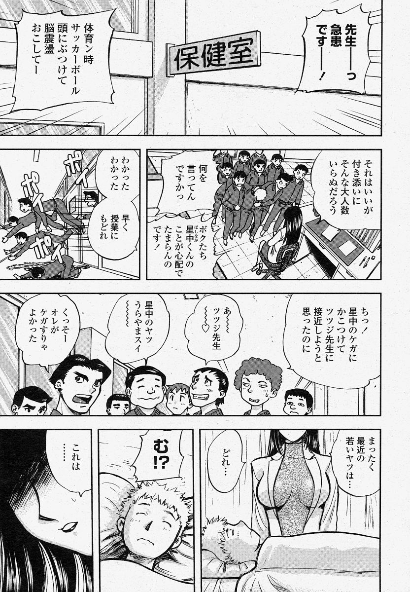 COMIC 桃姫 2004年4月号