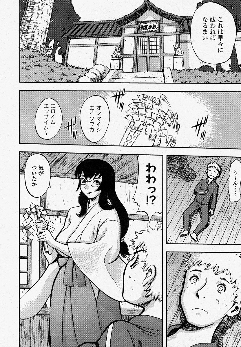 COMIC 桃姫 2004年4月号