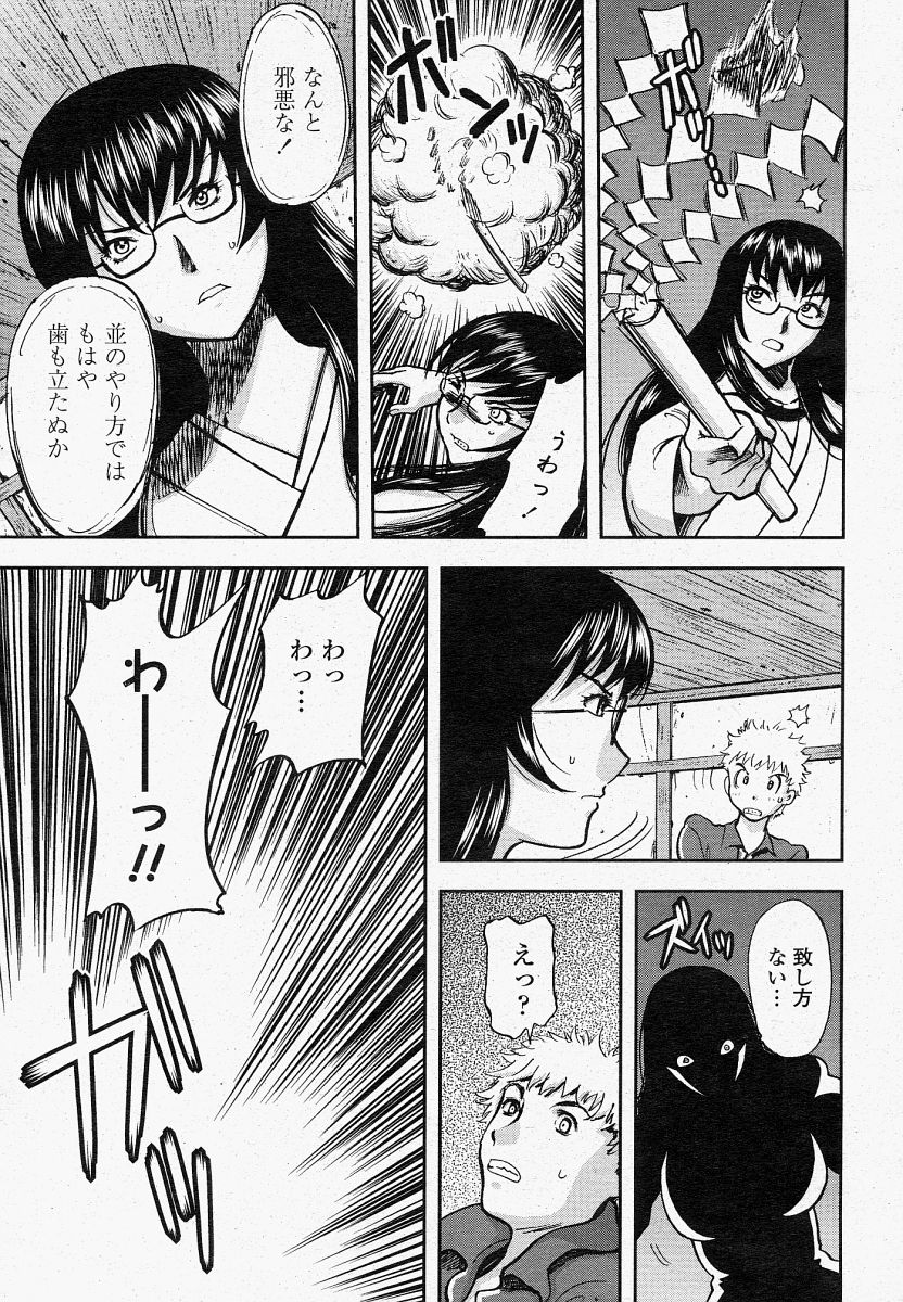 COMIC 桃姫 2004年4月号