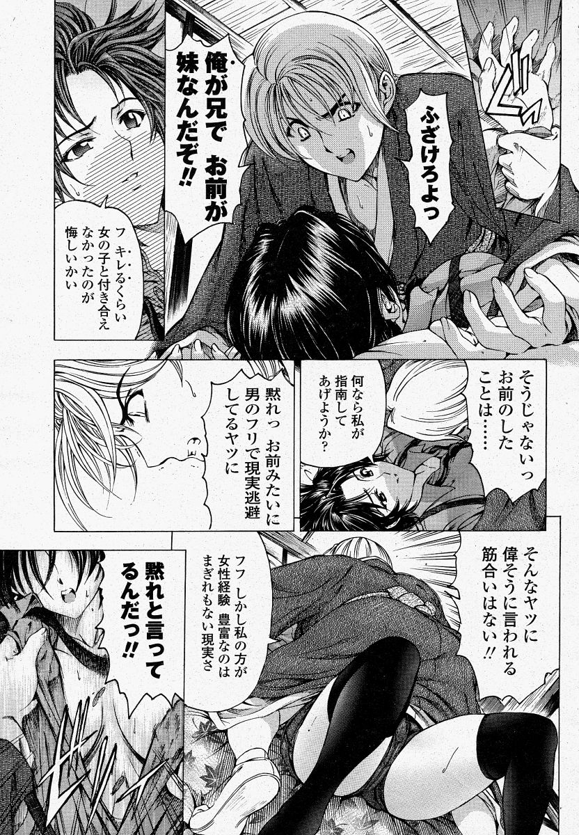 COMIC 桃姫 2004年4月号