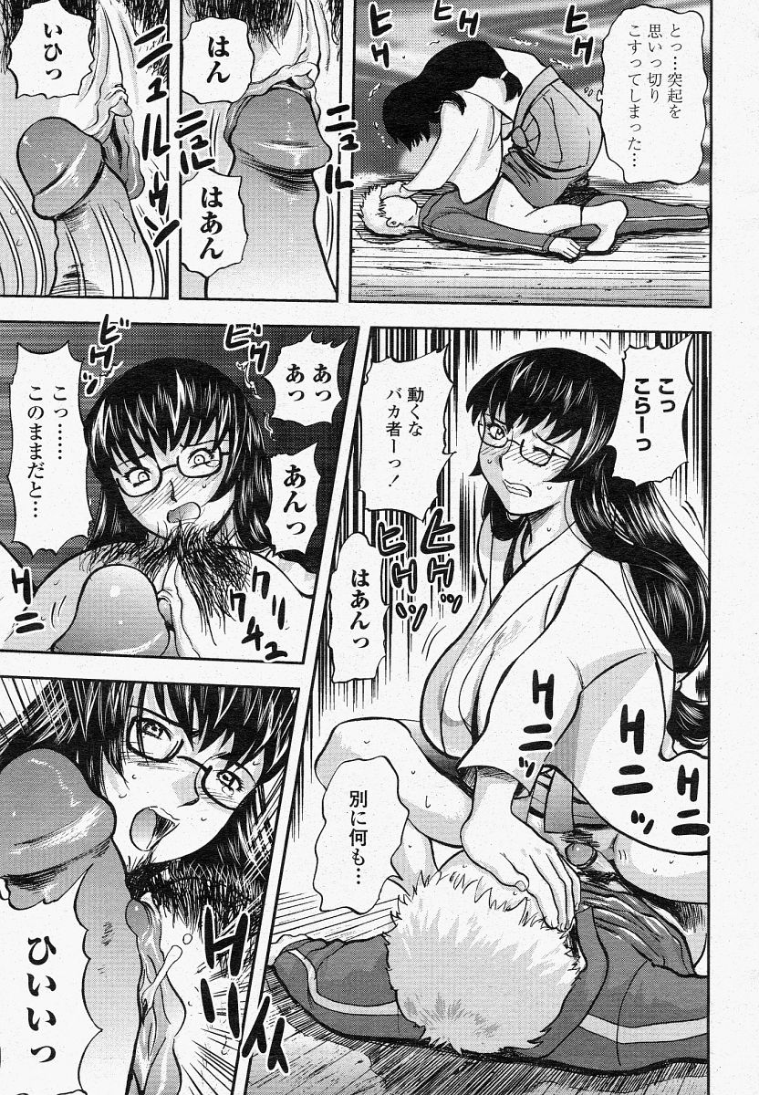COMIC 桃姫 2004年4月号