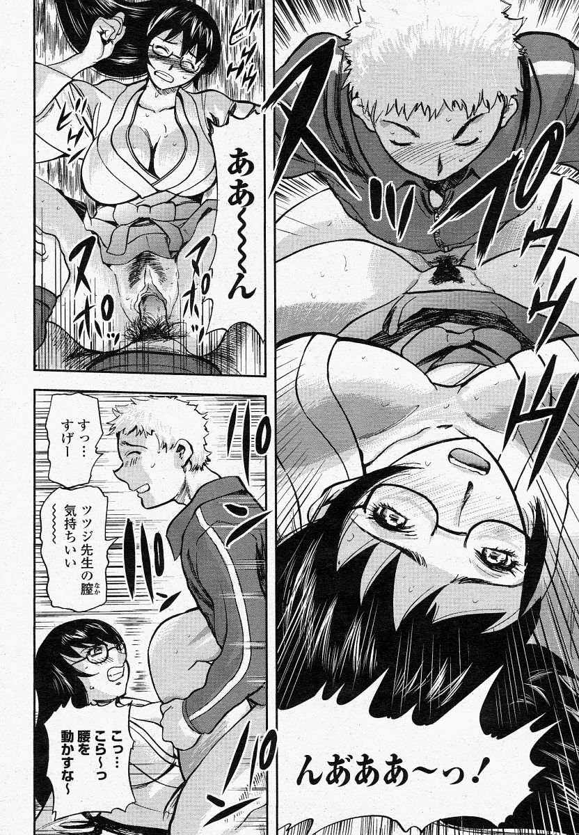 COMIC 桃姫 2004年4月号