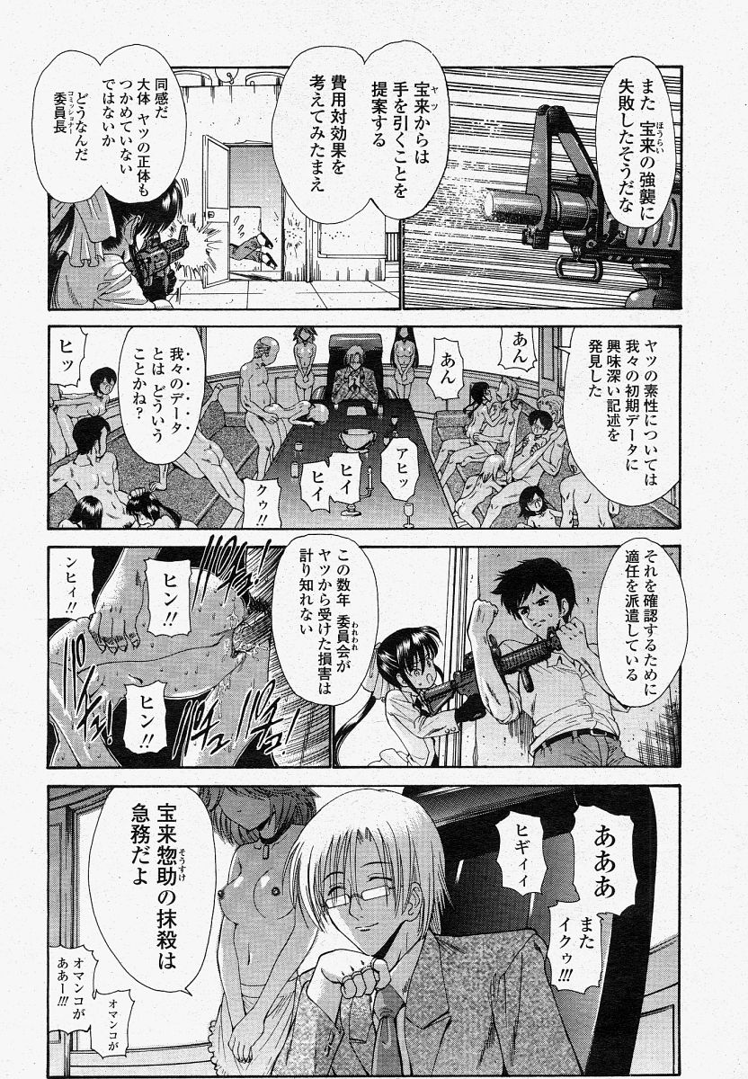 COMIC 桃姫 2004年4月号