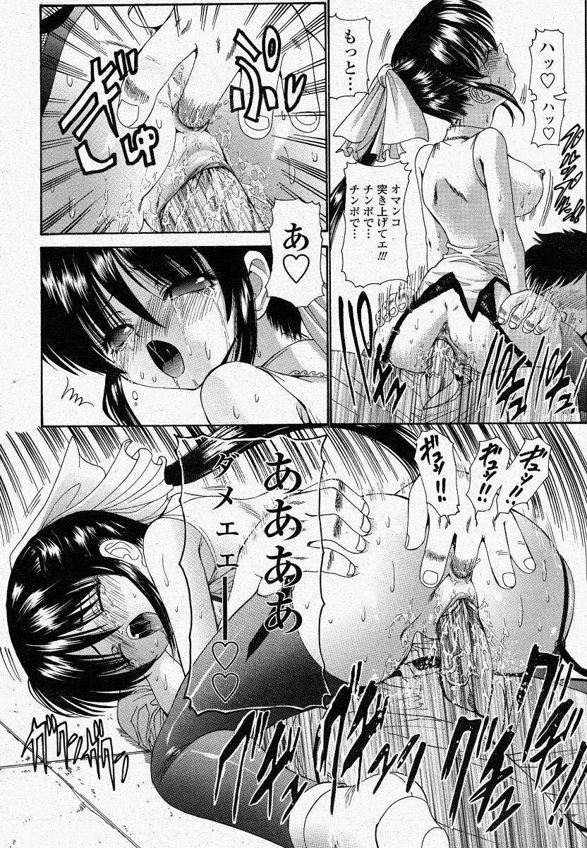 COMIC 桃姫 2004年4月号
