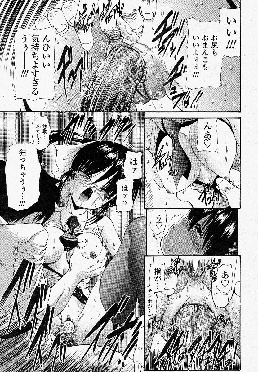 COMIC 桃姫 2004年4月号