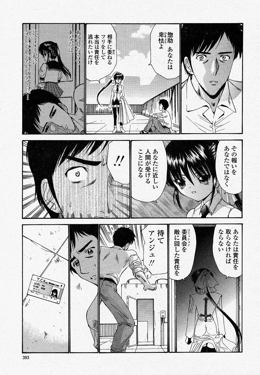COMIC 桃姫 2004年4月号