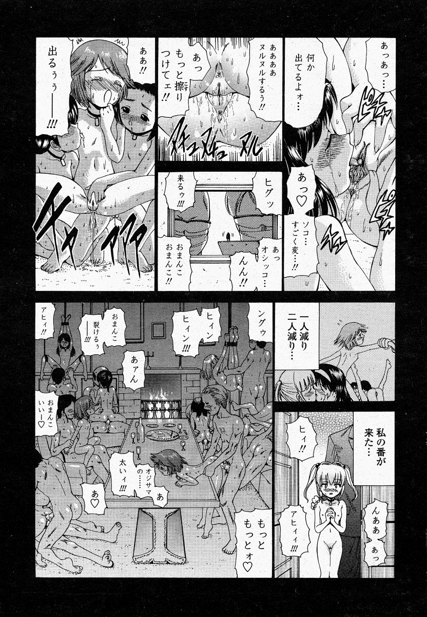 COMIC 桃姫 2004年4月号