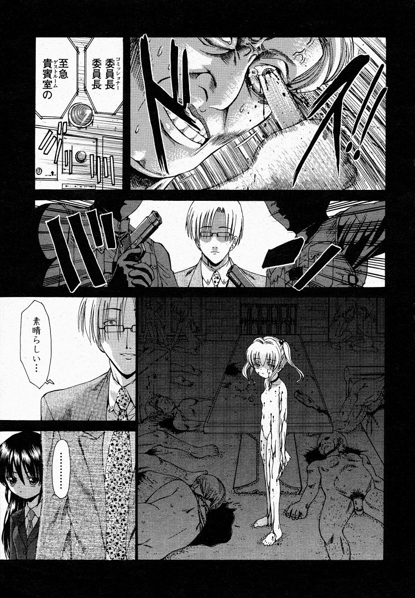 COMIC 桃姫 2004年4月号