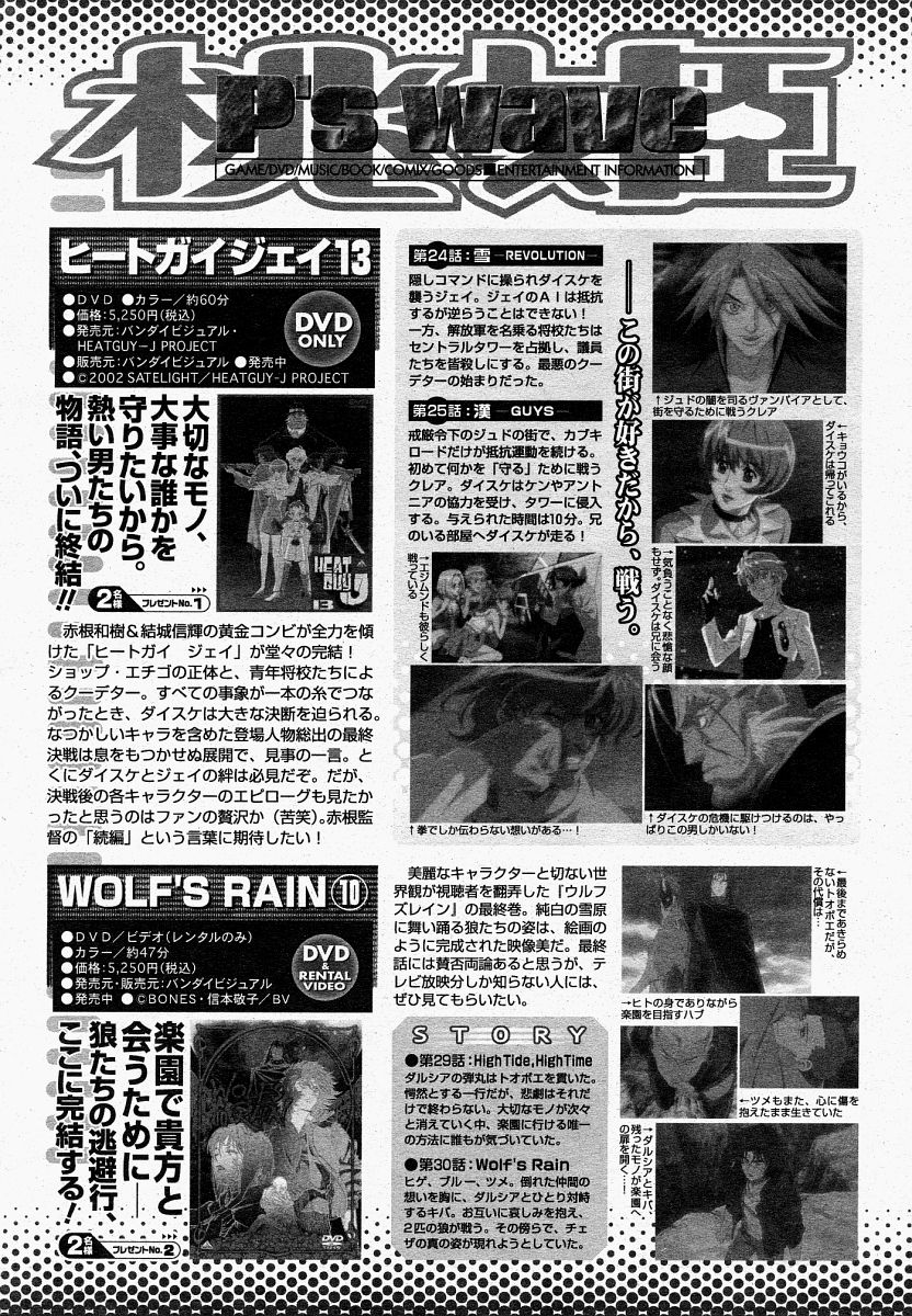 COMIC 桃姫 2004年4月号