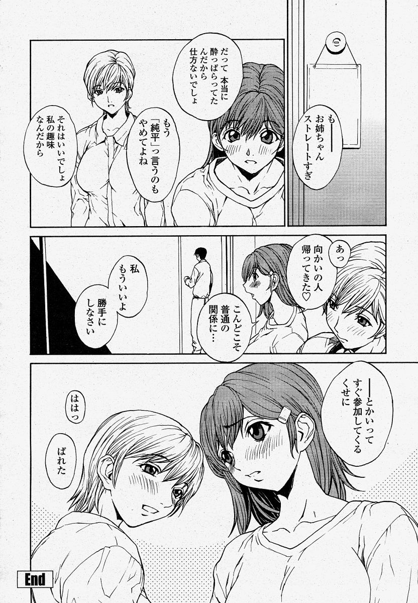 COMIC 桃姫 2004年4月号