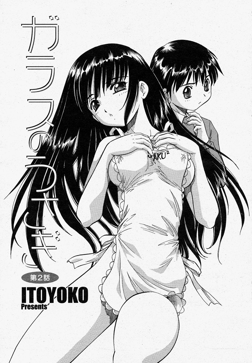 COMIC 桃姫 2004年4月号