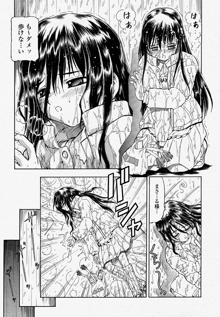 COMIC 桃姫 2004年4月号