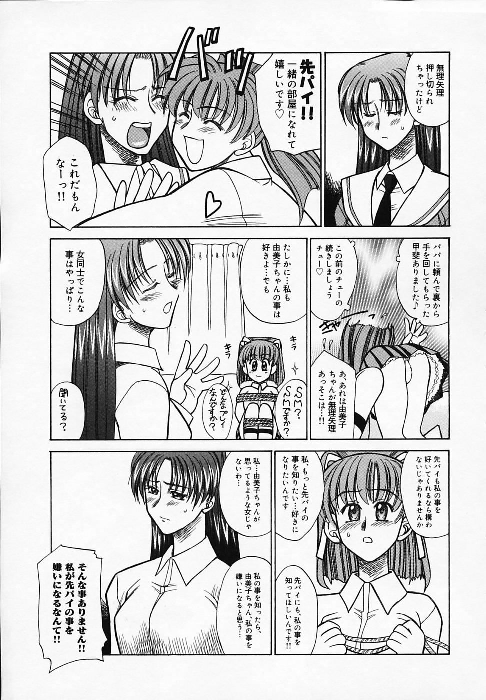 [赤城俊一] ブッタ斬りシスターS