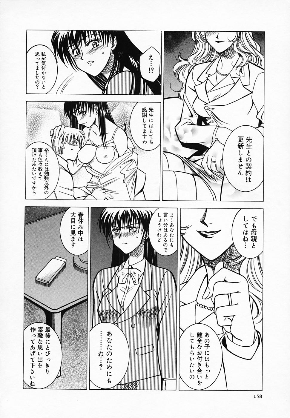 [赤城俊一] ブッタ斬りシスターS