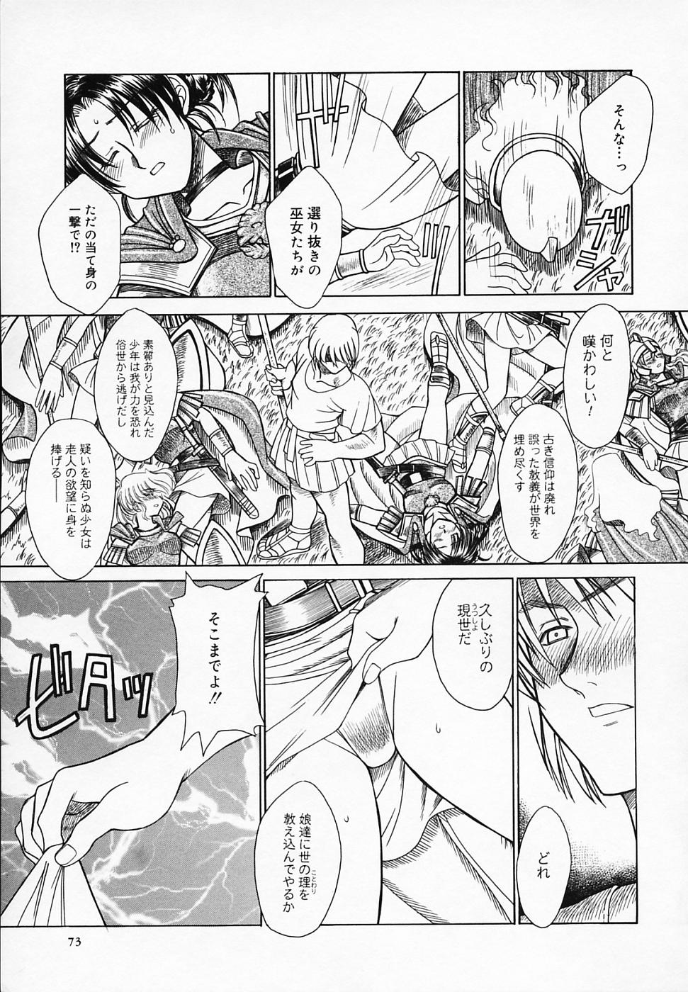 [赤城俊一] ブッタ斬りシスターS