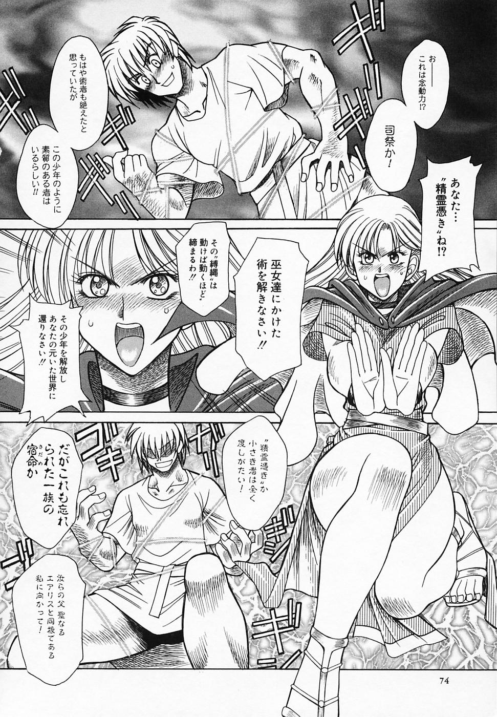 [赤城俊一] ブッタ斬りシスターS