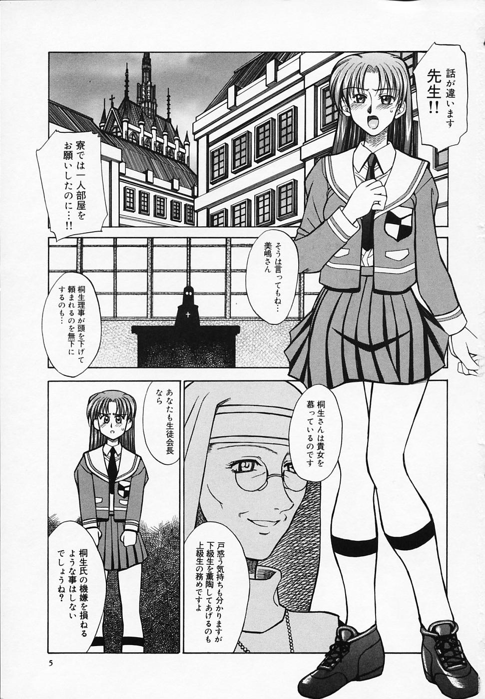 [赤城俊一] ブッタ斬りシスターS
