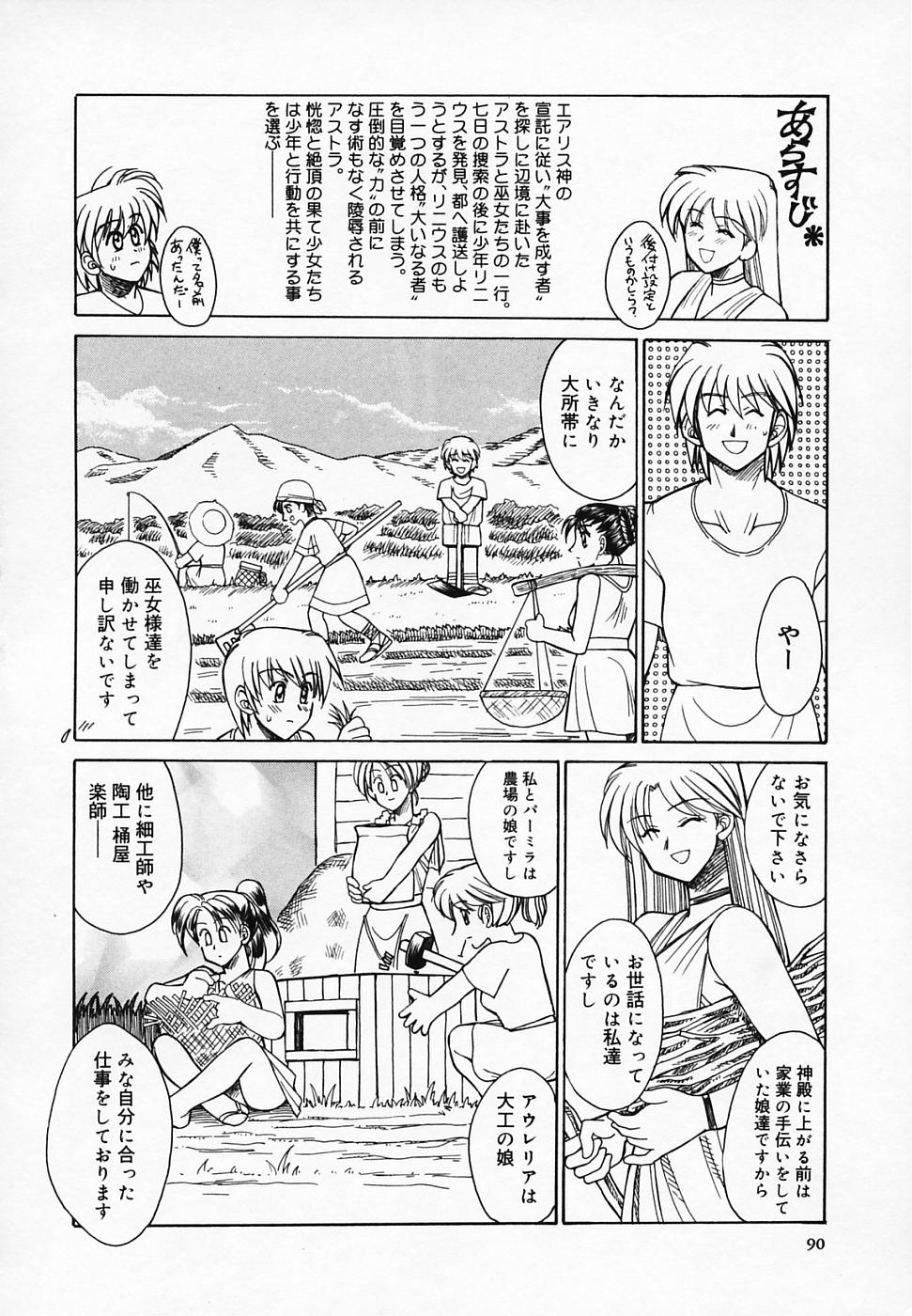 [赤城俊一] ブッタ斬りシスターS