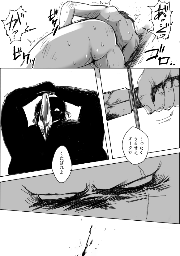 [咲次朗] TS娘とオークさん漫画4