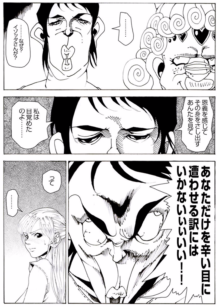 【亀鳴なか】CORRUPT＆amp; ROTTENキューティリディの腐肉のアンドゥイユ「その一」