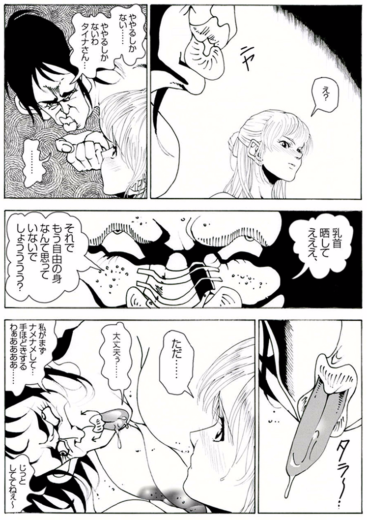 【亀鳴なか】CORRUPT＆amp; ROTTENキューティリディの腐肉のアンドゥイユ「その一」