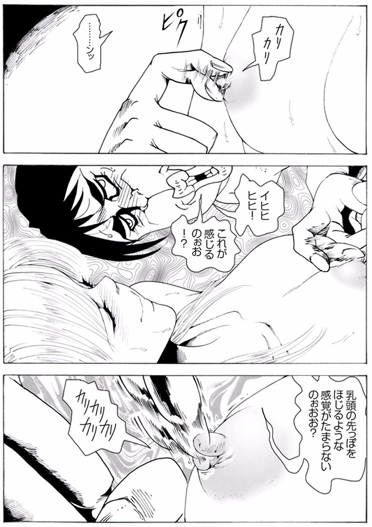 【亀鳴なか】CORRUPT＆amp; ROTTENキューティリディの腐肉のアンドゥイユ「その一」
