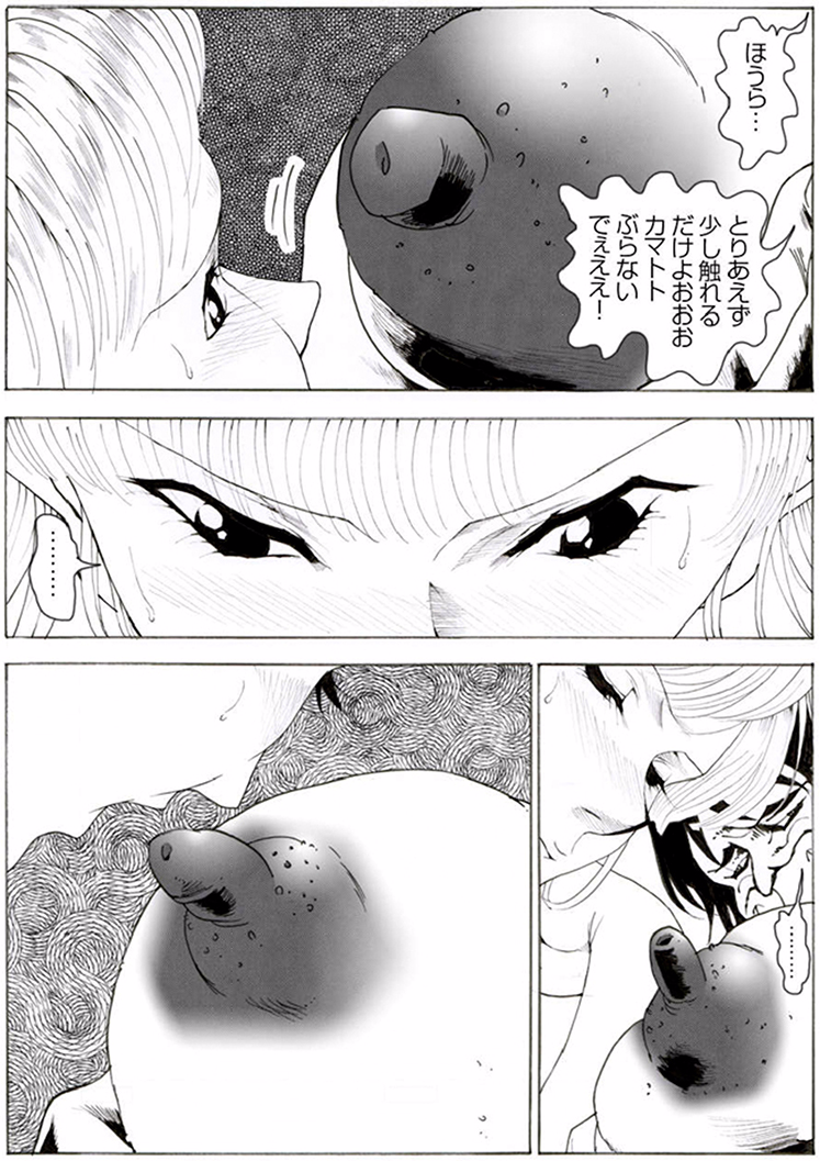 【亀鳴なか】CORRUPT＆amp; ROTTENキューティリディの腐肉のアンドゥイユ「その一」