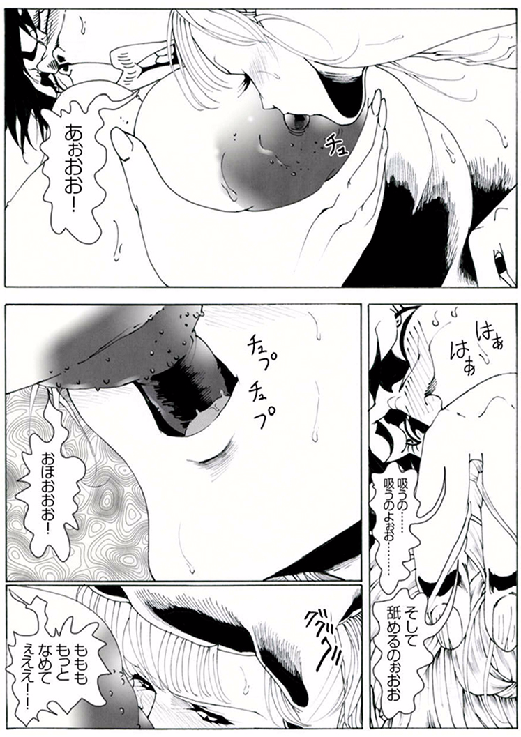 【亀鳴なか】CORRUPT＆amp; ROTTENキューティリディの腐肉のアンドゥイユ「その一」