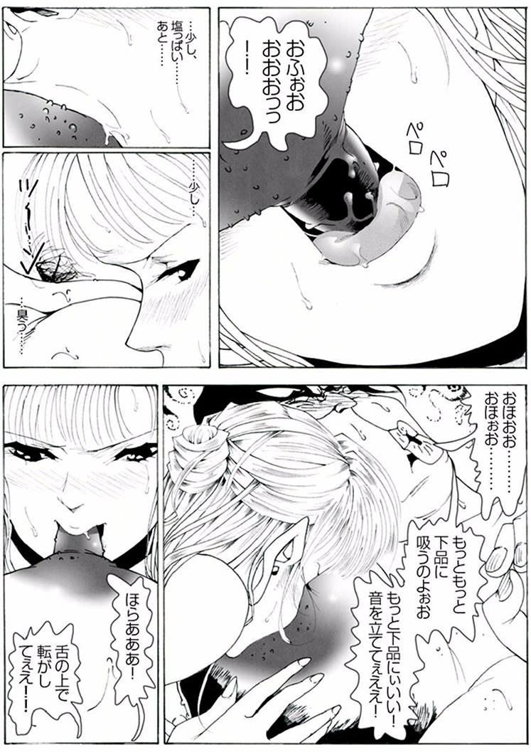 【亀鳴なか】CORRUPT＆amp; ROTTENキューティリディの腐肉のアンドゥイユ「その一」
