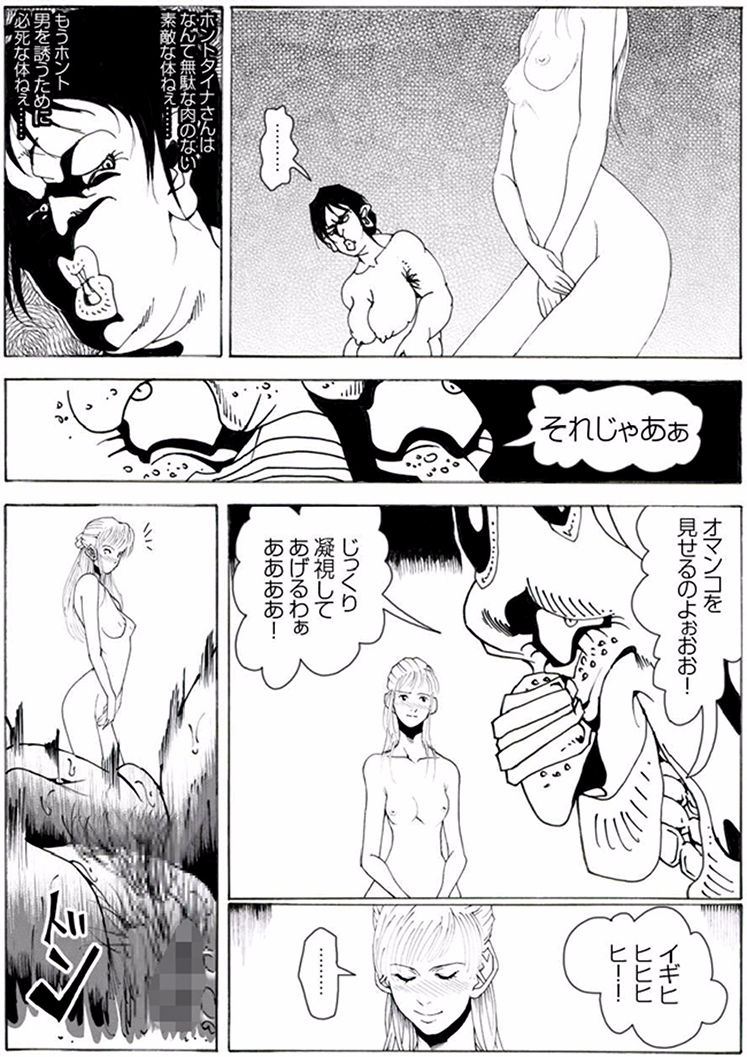 【亀鳴なか】CORRUPT＆amp; ROTTENキューティリディの腐肉のアンドゥイユ「その一」