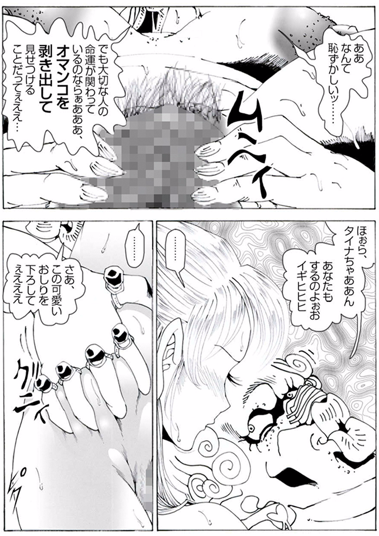 【亀鳴なか】CORRUPT＆amp; ROTTENキューティリディの腐肉のアンドゥイユ「その一」
