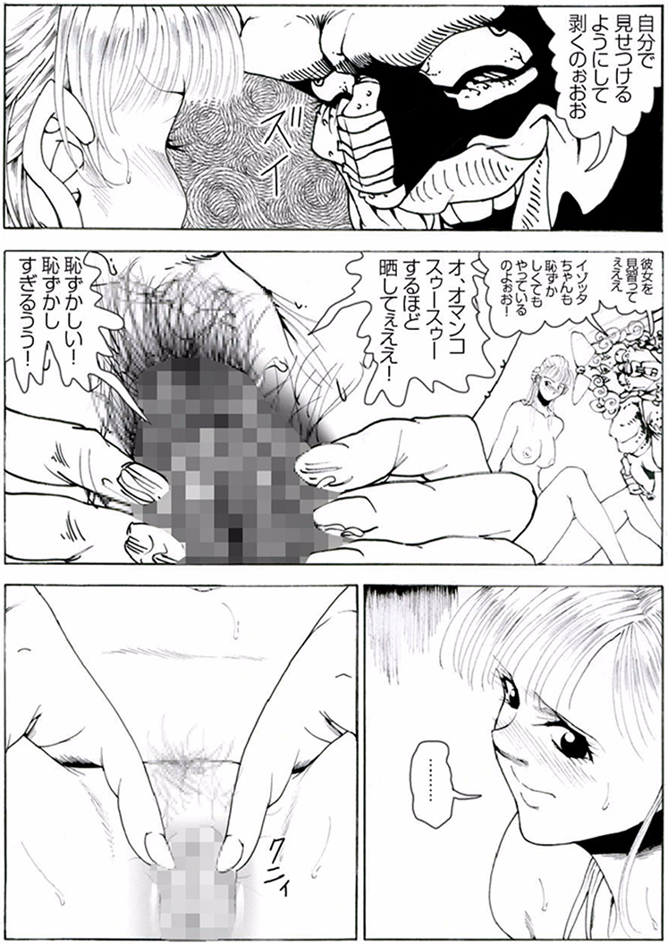 【亀鳴なか】CORRUPT＆amp; ROTTENキューティリディの腐肉のアンドゥイユ「その一」