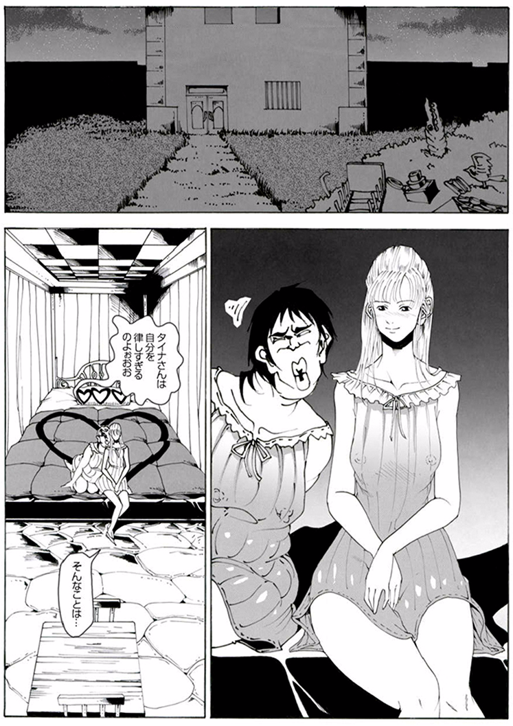 【亀鳴なか】CORRUPT＆amp; ROTTENキューティリディの腐肉のアンドゥイユ「その一」