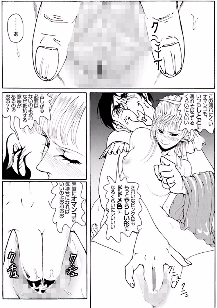 【亀鳴なか】CORRUPT＆amp; ROTTENキューティリディの腐肉のアンドゥイユ「その一」