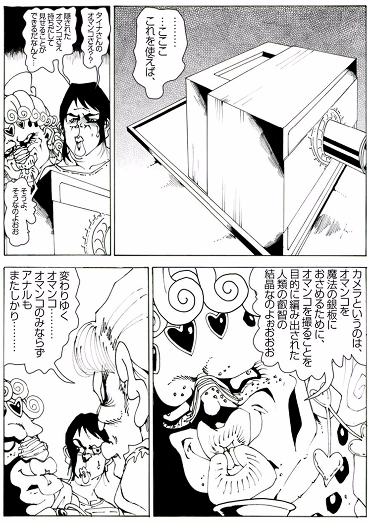 【亀鳴なか】CORRUPT＆amp; ROTTENキューティリディの腐肉のアンドゥイユ「その一」