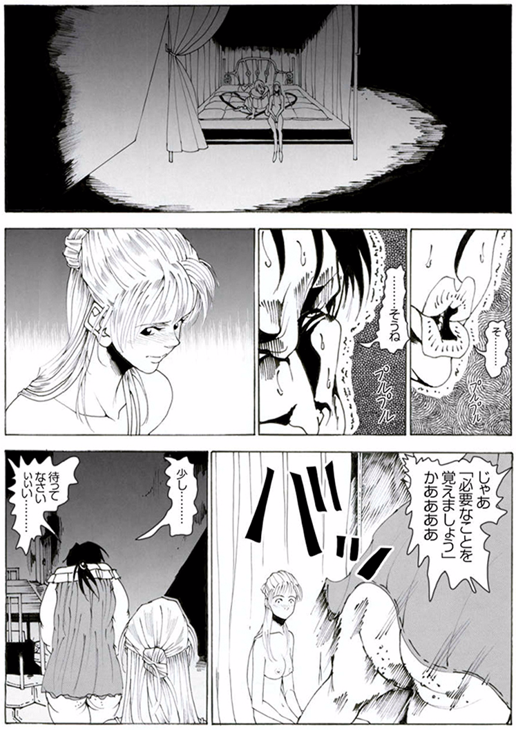 【亀鳴なか】CORRUPT＆amp; ROTTENキューティリディの腐肉のアンドゥイユ「その一」