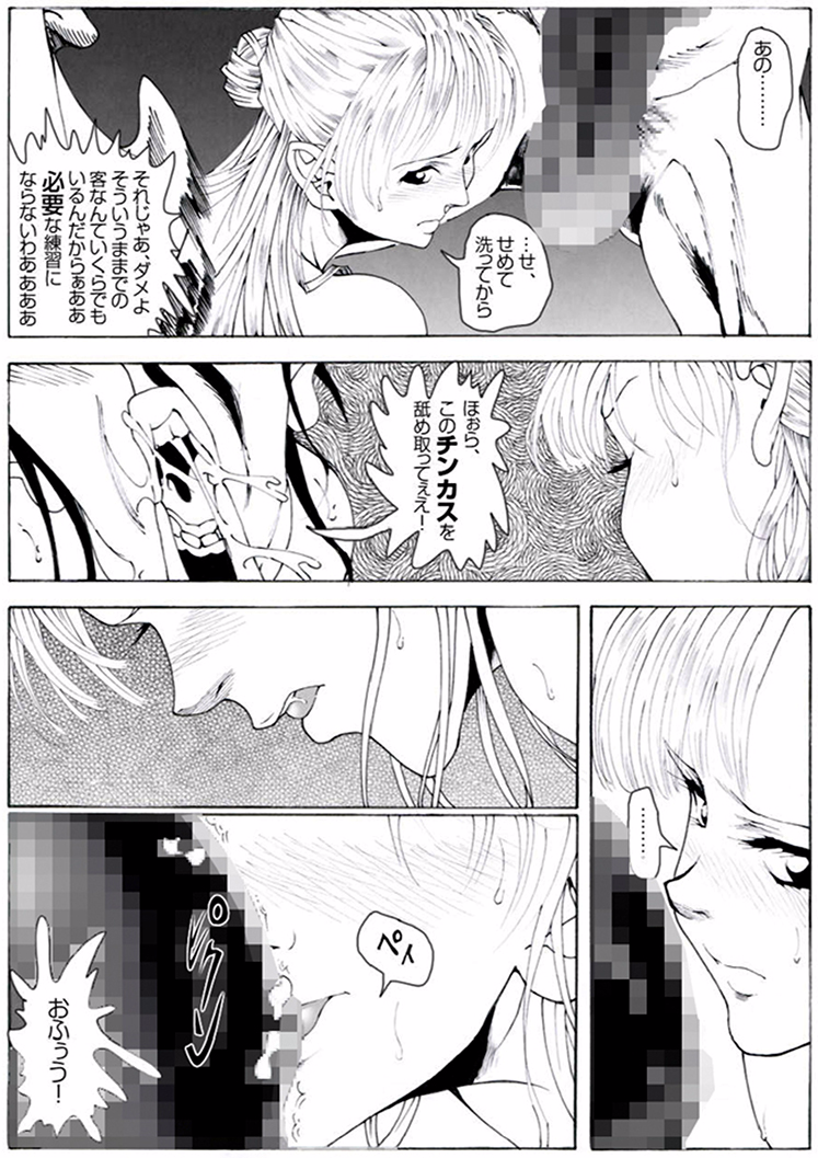 【亀鳴なか】CORRUPT＆amp; ROTTENキューティリディの腐肉のアンドゥイユ「その一」