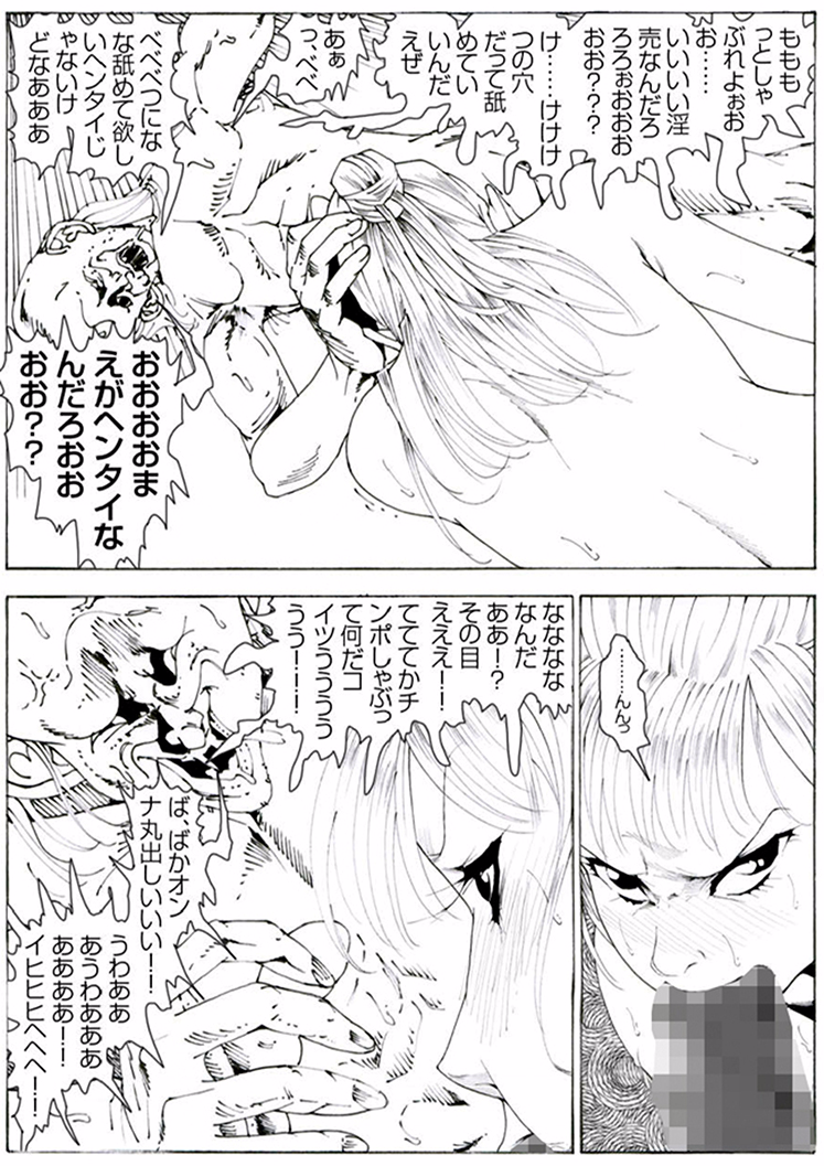 【亀鳴なか】CORRUPT＆amp; ROTTENキューティリディの腐肉のアンドゥイユ「その一」
