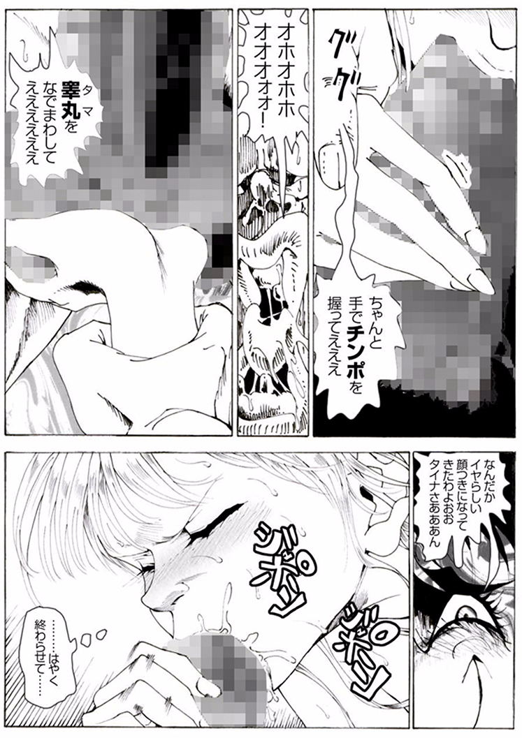 【亀鳴なか】CORRUPT＆amp; ROTTENキューティリディの腐肉のアンドゥイユ「その一」