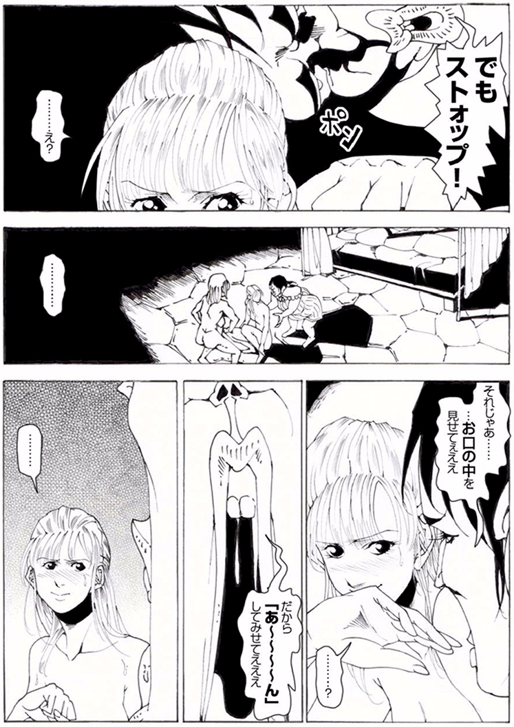 【亀鳴なか】CORRUPT＆amp; ROTTENキューティリディの腐肉のアンドゥイユ「その一」
