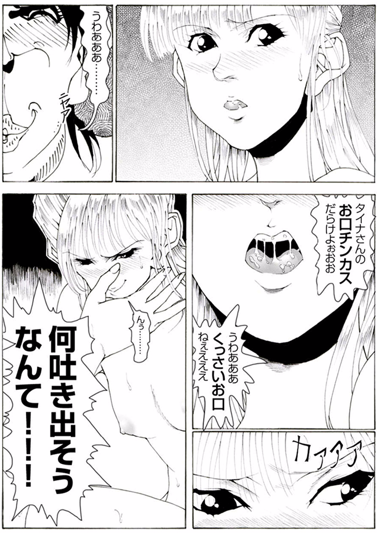 【亀鳴なか】CORRUPT＆amp; ROTTENキューティリディの腐肉のアンドゥイユ「その一」