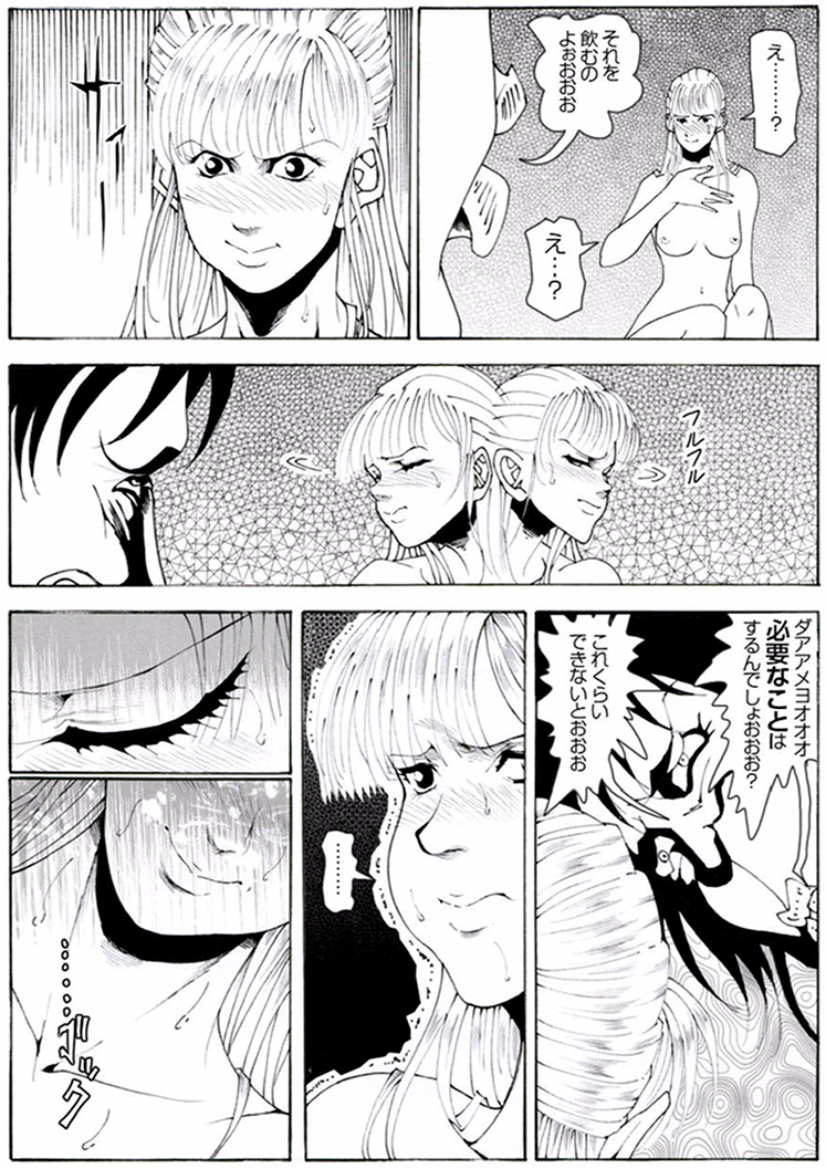 【亀鳴なか】CORRUPT＆amp; ROTTENキューティリディの腐肉のアンドゥイユ「その一」
