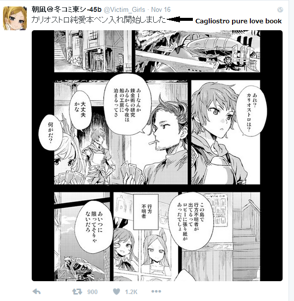 (C89) [Fatalpulse] ザ・コラプス・オブ・カリオストロ(グランブルーファンタジー) [Sample]